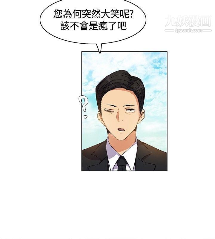 无名岛第6话