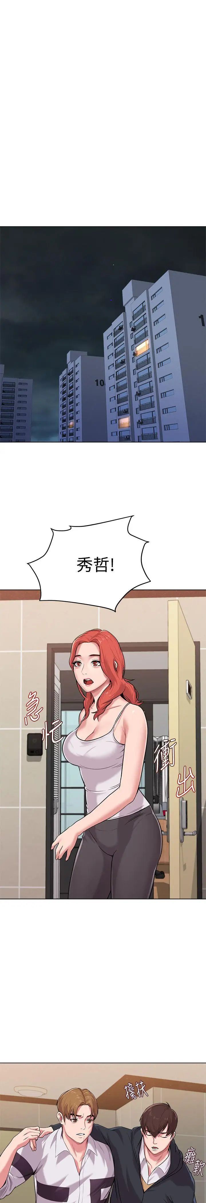 堕落教师[老师]第7话-深夜和宝英老师见面的男人