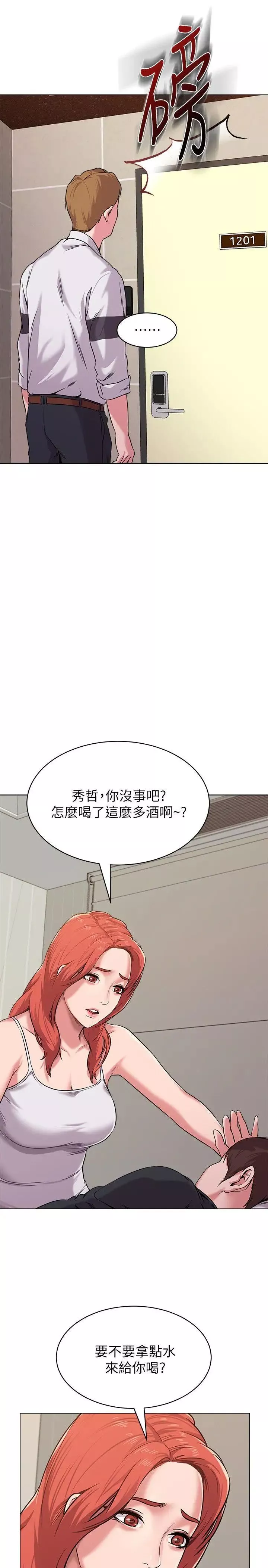 墮落教師[老師]第7話-深夜和寶英老師見面的男人