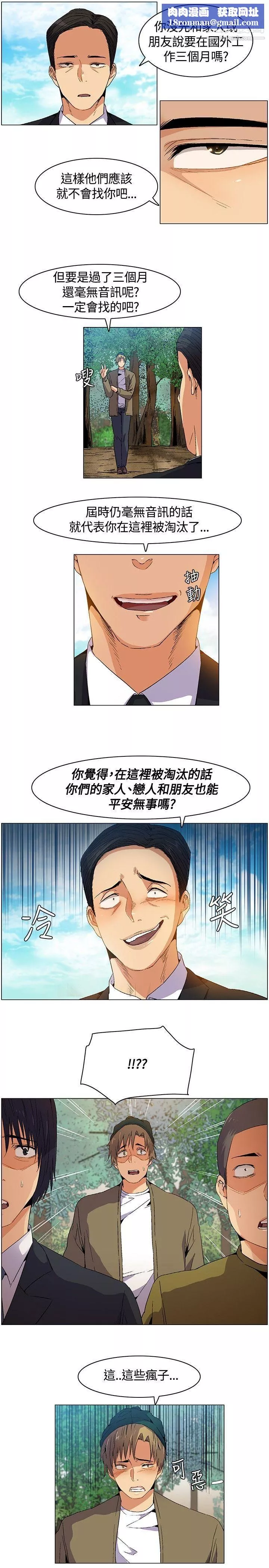 無名島第6話