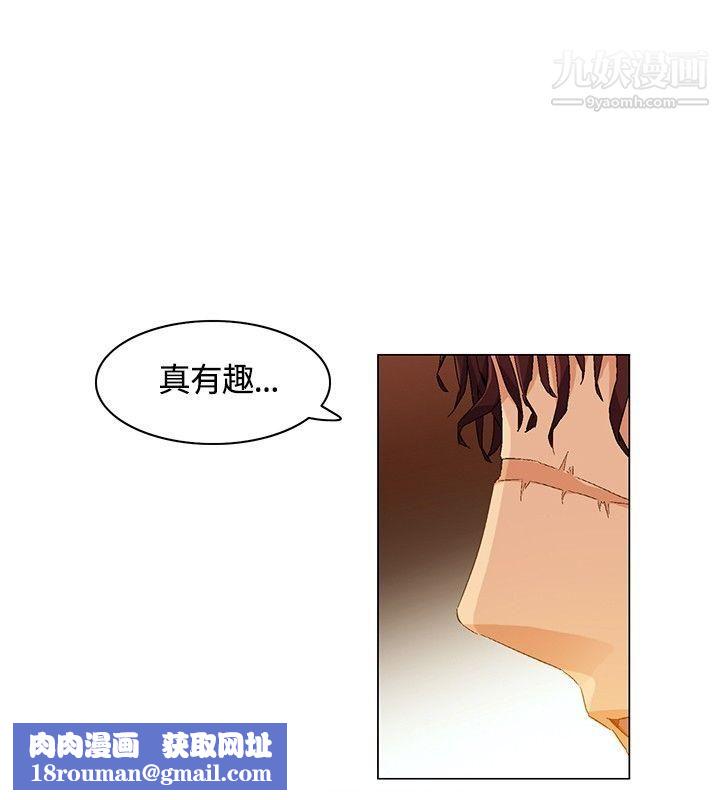 无名岛第6话