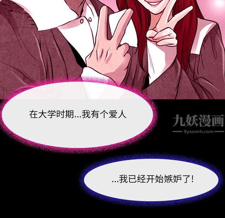 耳畔的神音第35话