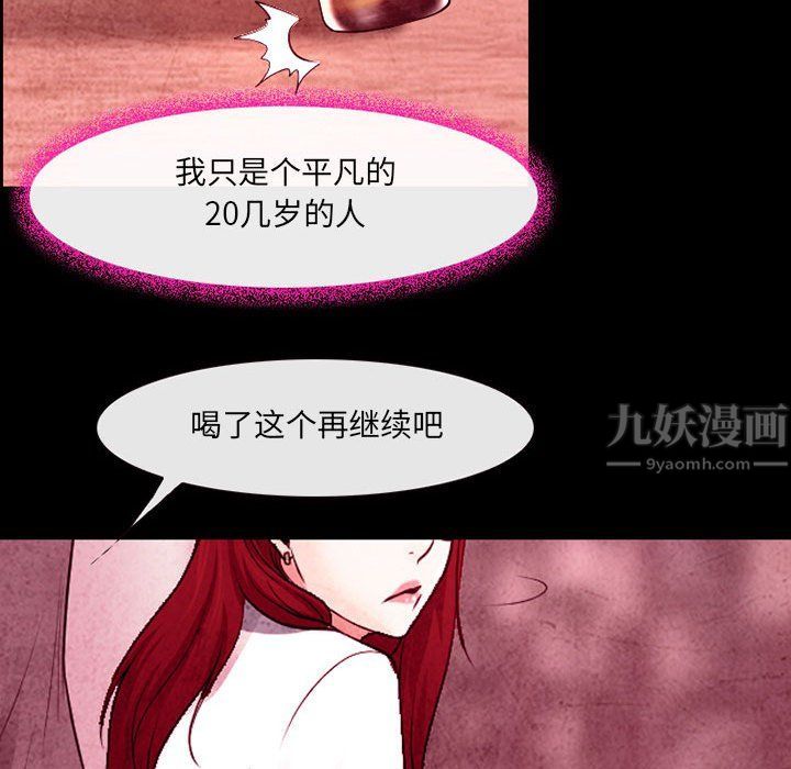 耳畔的神音第35话
