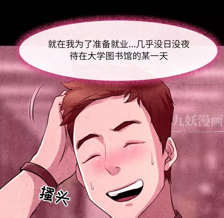 耳畔的神音第35話