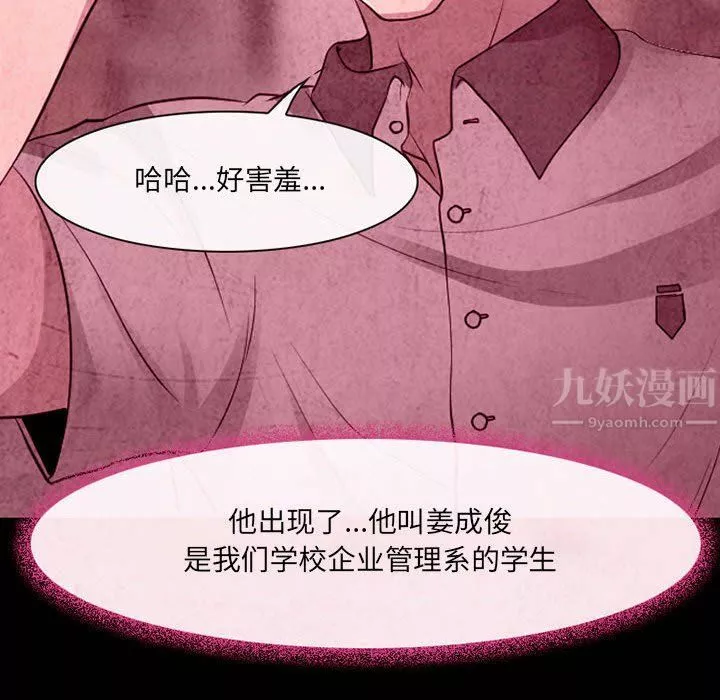 耳畔的神音第35話
