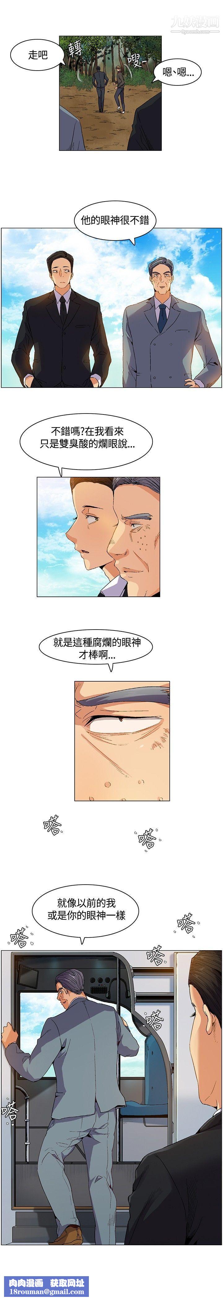 无名岛第6话