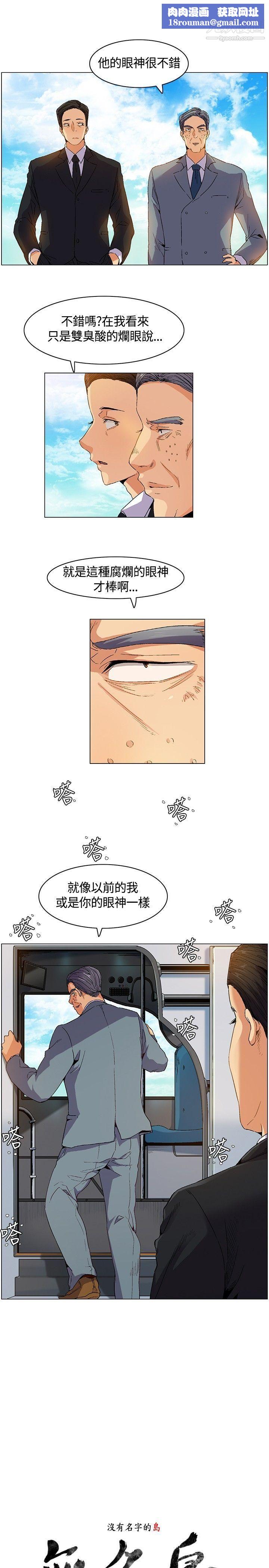 无名岛第7话