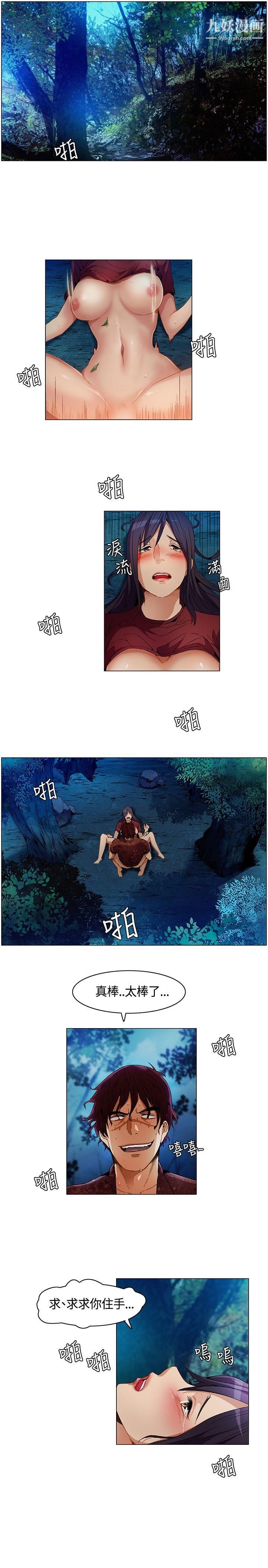 无名岛第7话