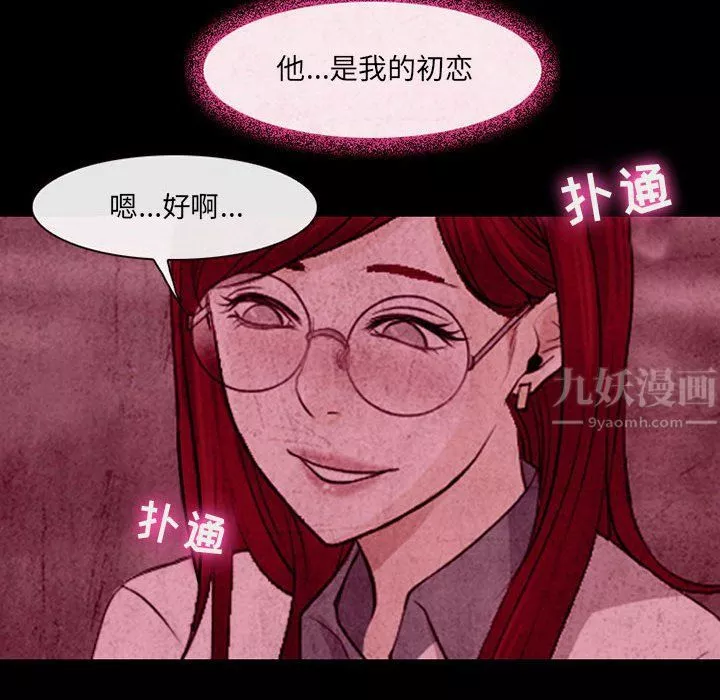 耳畔的神音第35話