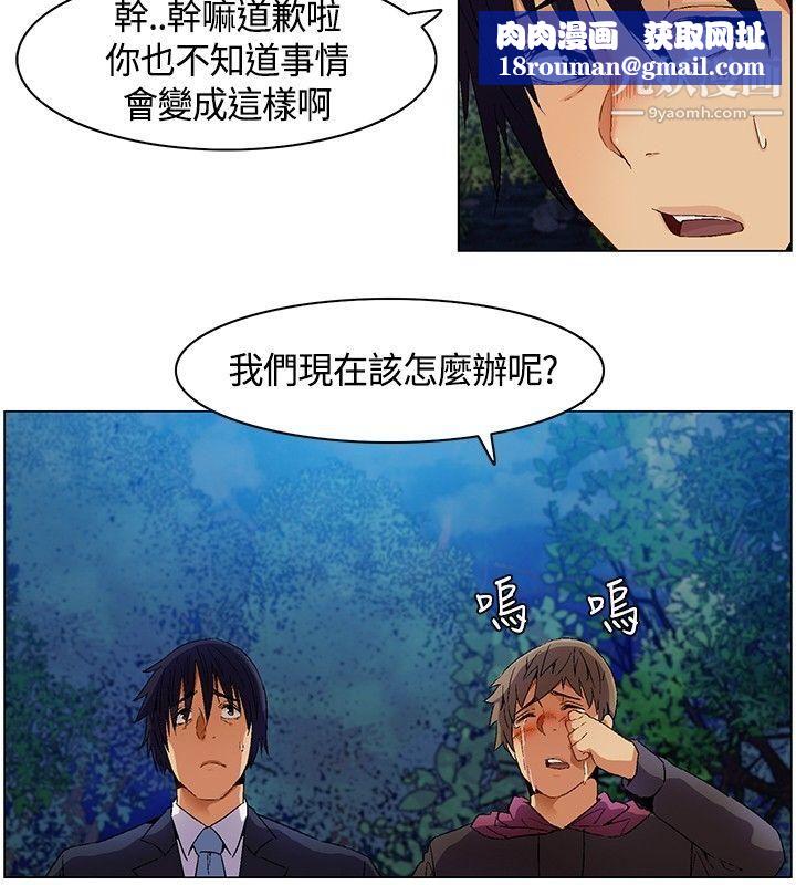 无名岛第7话