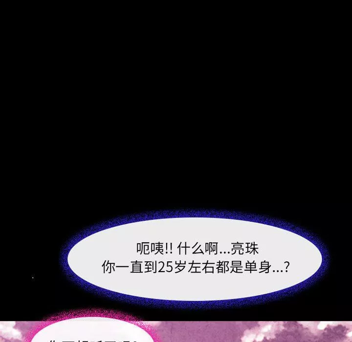 耳畔的神音第35話