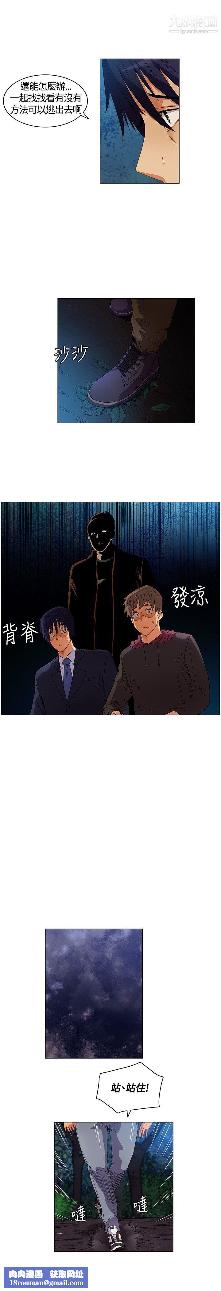无名岛第7话
