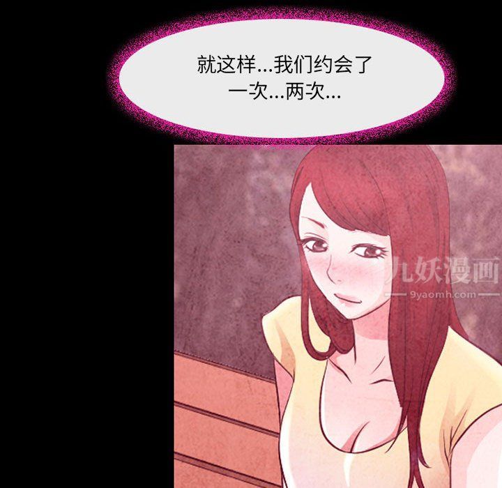 耳畔的神音第35话
