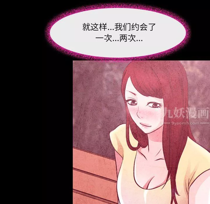耳畔的神音第35話