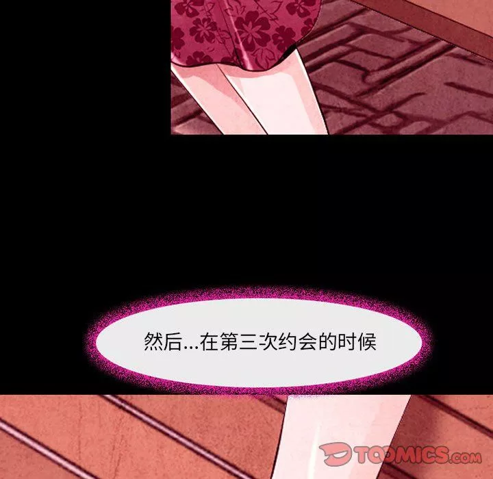 耳畔的神音第35話