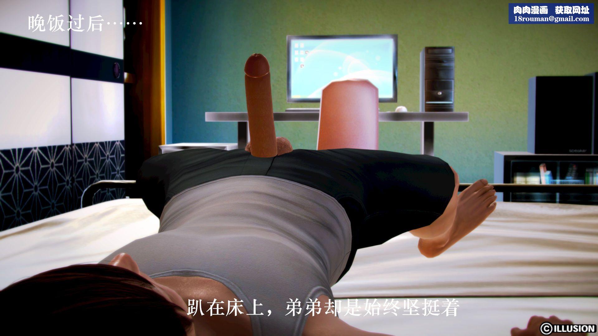 [3D]学院迷情第01话
