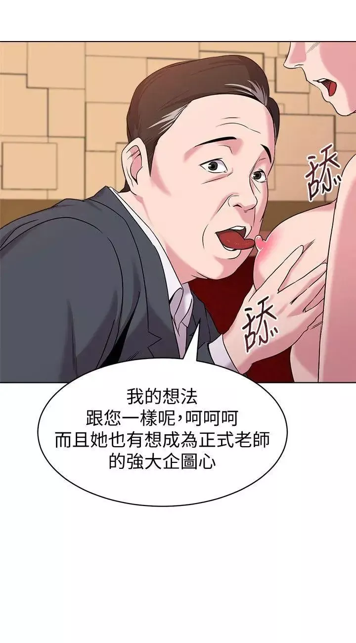 墮落教師[老師]第8話-讓男人融化的英文老師