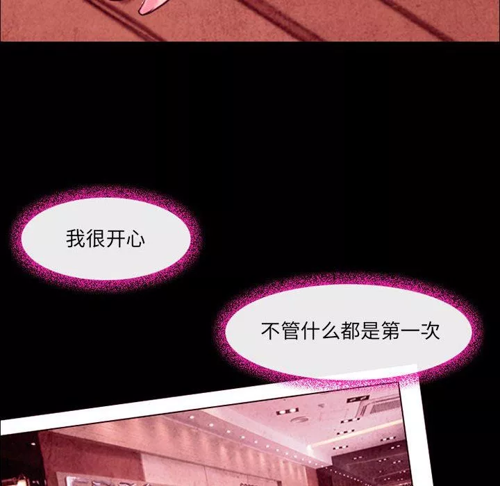 耳畔的神音第35話