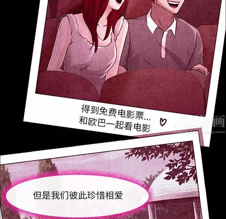 耳畔的神音第35話