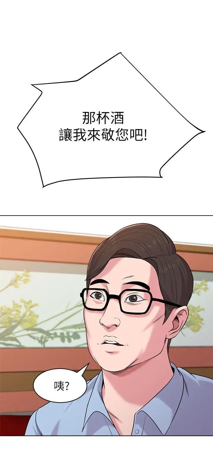堕落教师[老师]第8话-让男人融化的英文老师