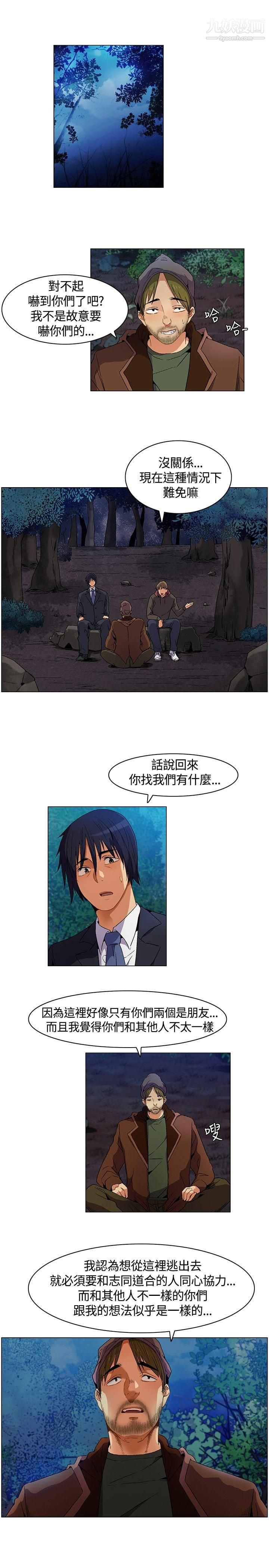 无名岛第7话