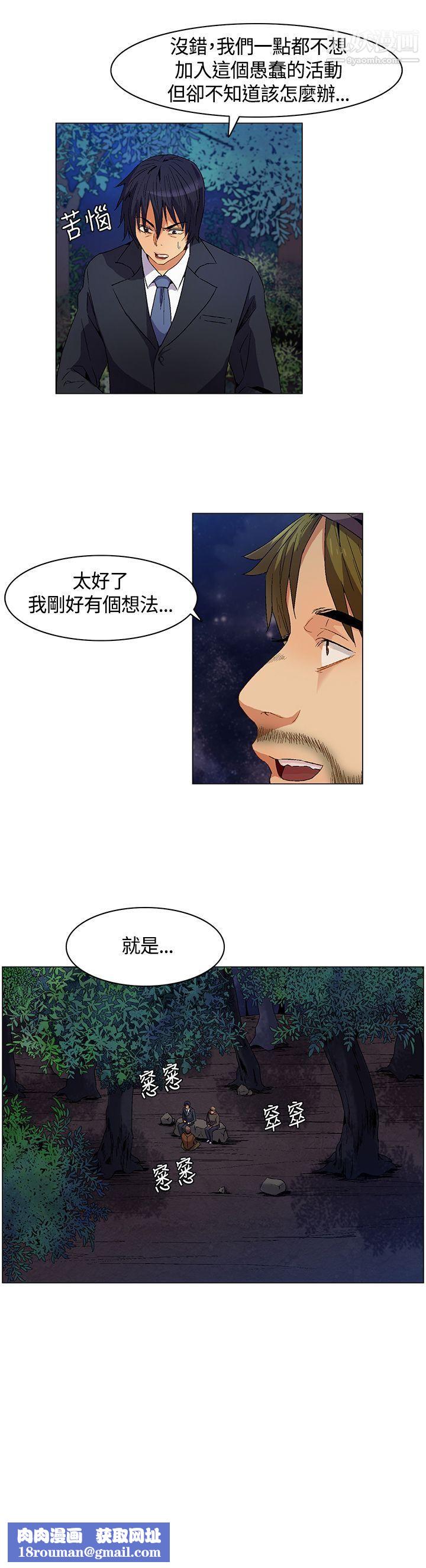 无名岛第7话