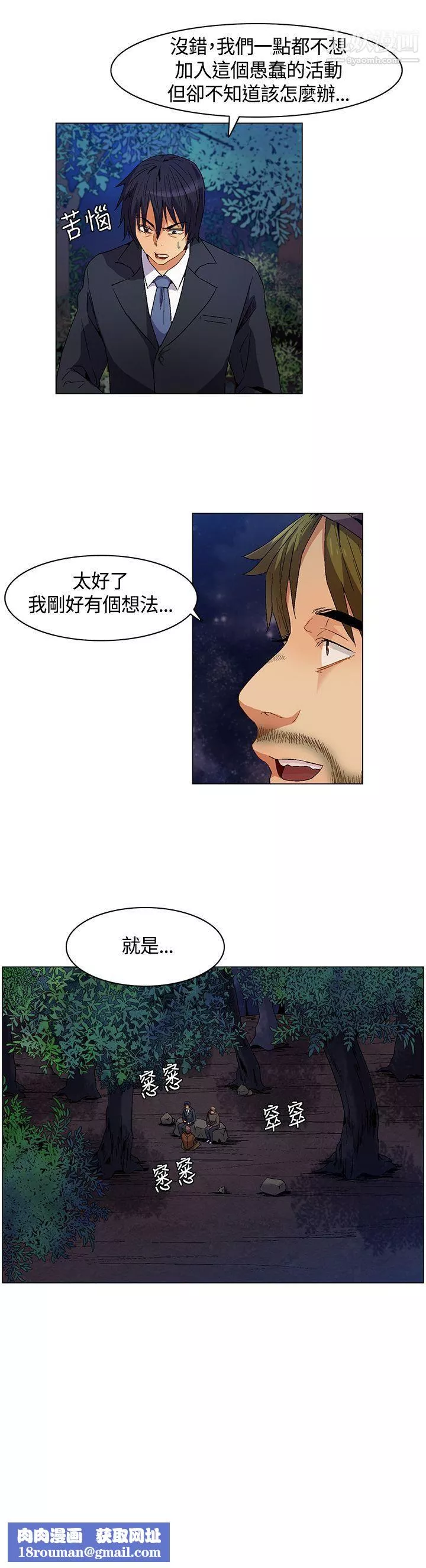 無名島第7話