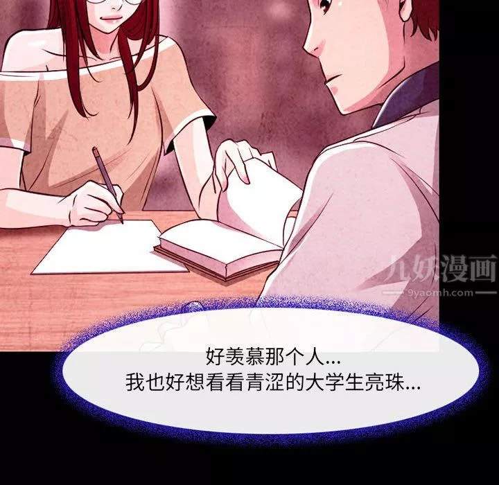 耳畔的神音第35話
