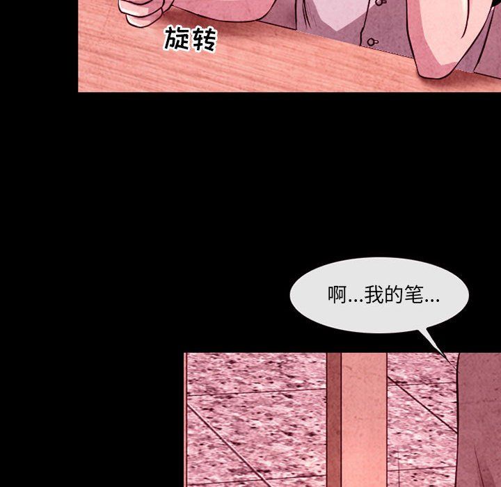 耳畔的神音第35话