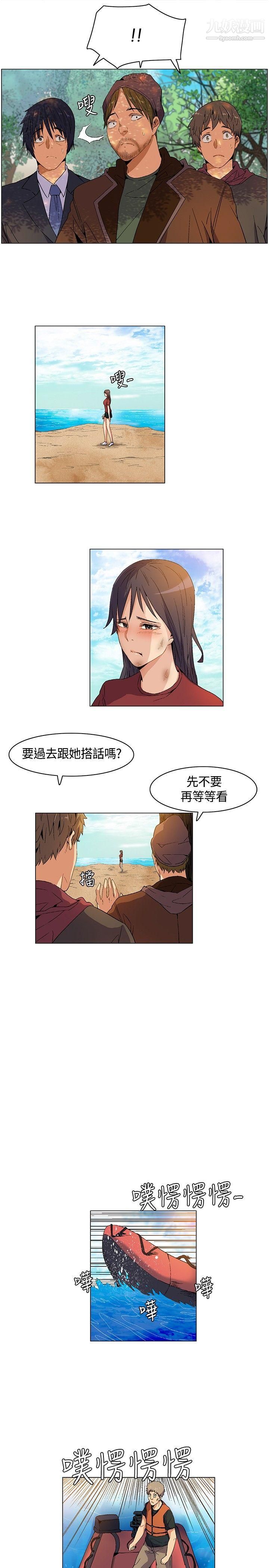 無名島第8話