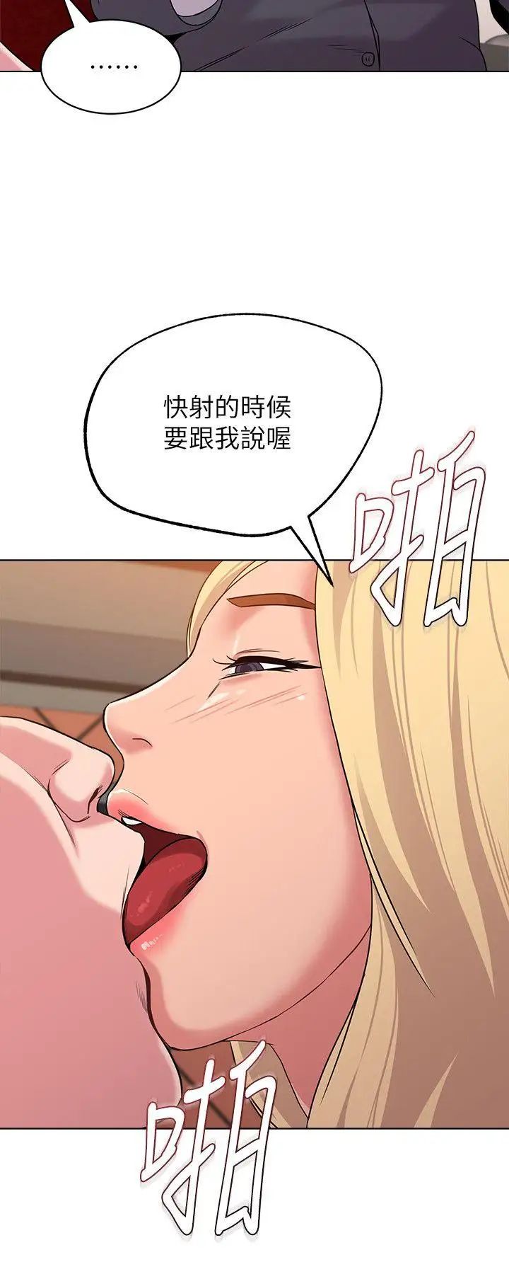 堕落教师[老师]第8话-让男人融化的英文老师