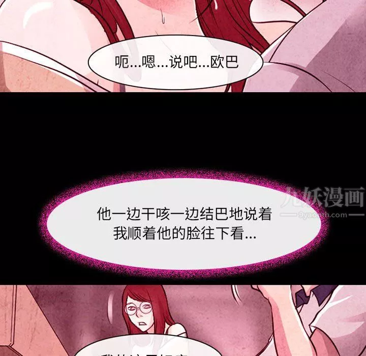 耳畔的神音第35話