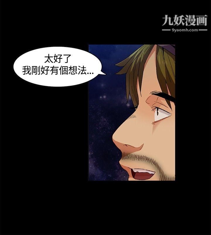 无名岛第8话