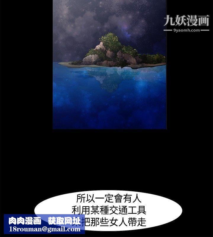 无名岛第8话