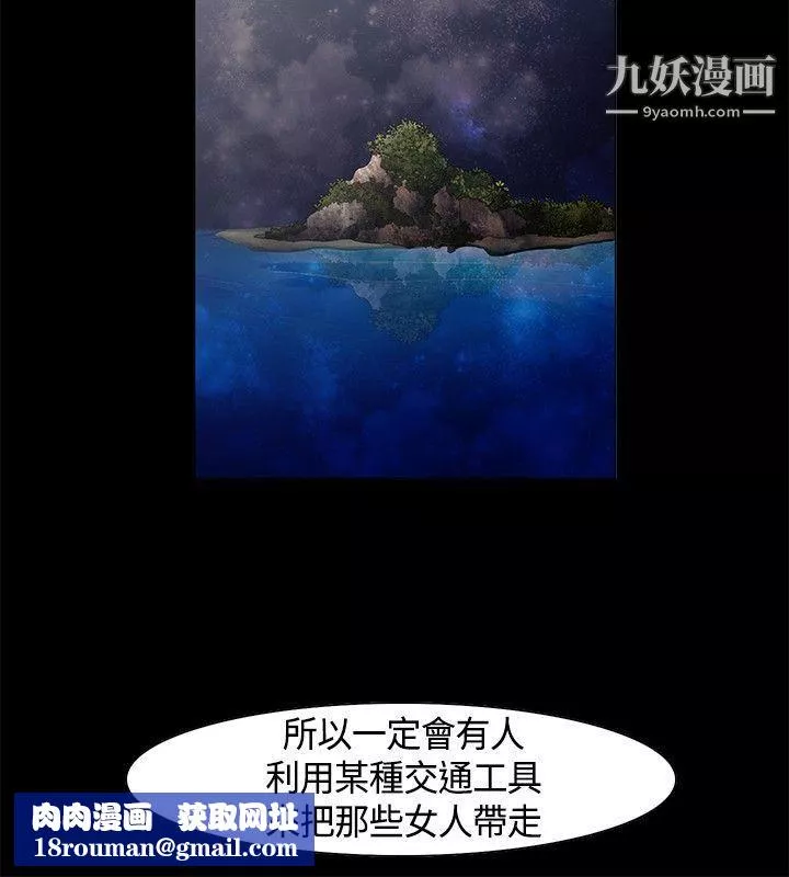 無名島第8話