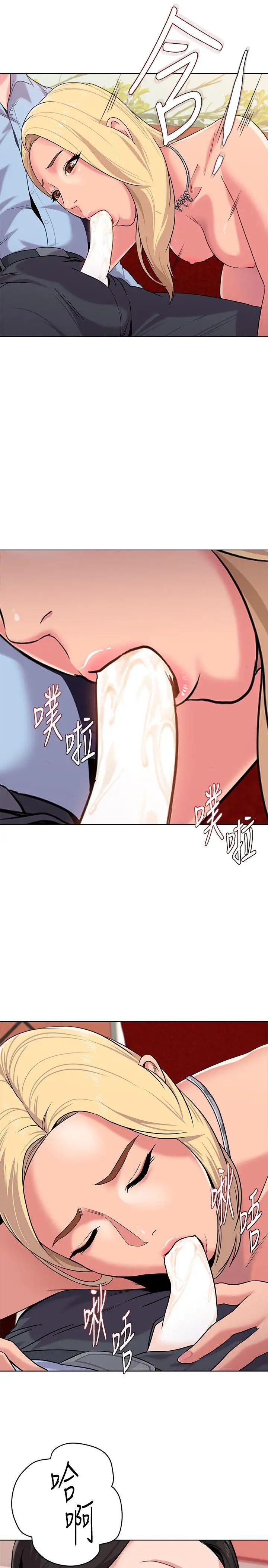 墮落教師[老師]第8話-讓男人融化的英文老師