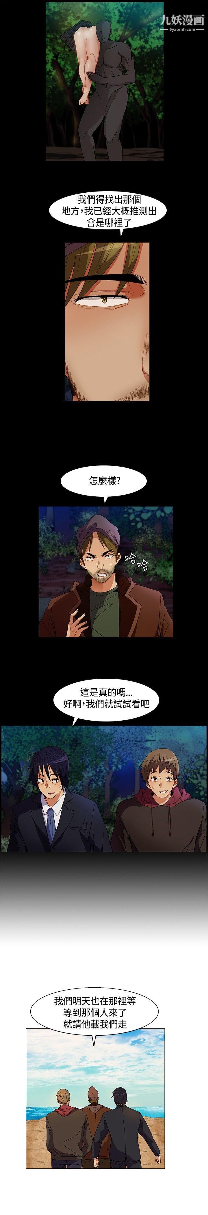 无名岛第8话