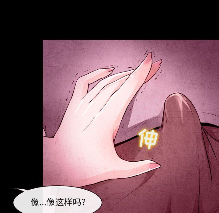 耳畔的神音第35话