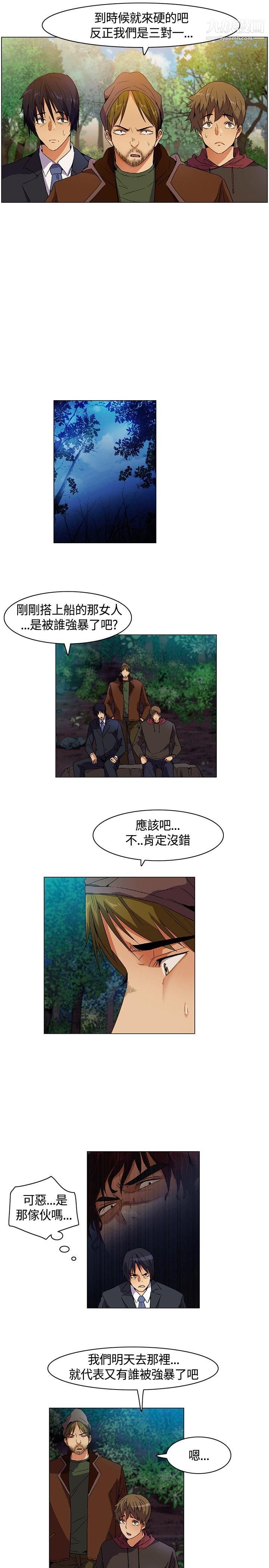 无名岛第8话