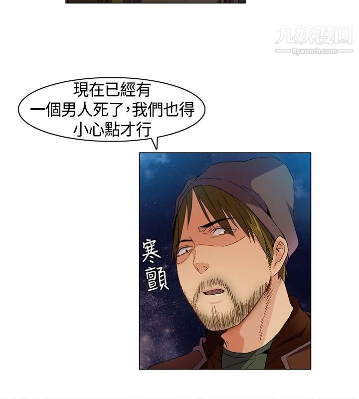 无名岛第8话