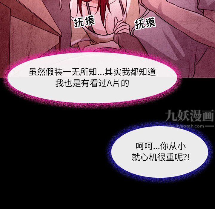 耳畔的神音第35话