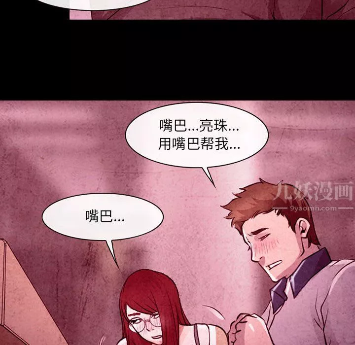 耳畔的神音第35話