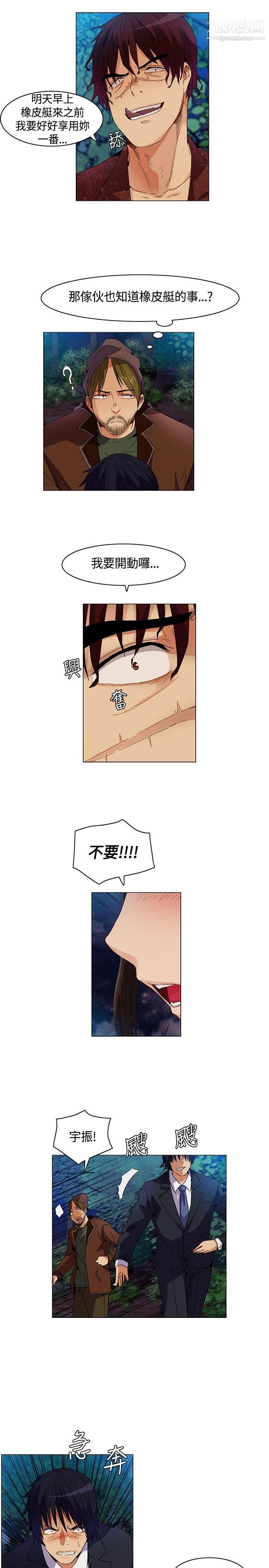 无名岛第8话
