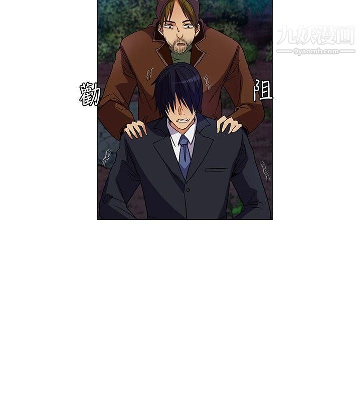 无名岛第8话