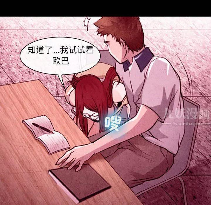 耳畔的神音第35話