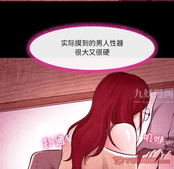 耳畔的神音第35话