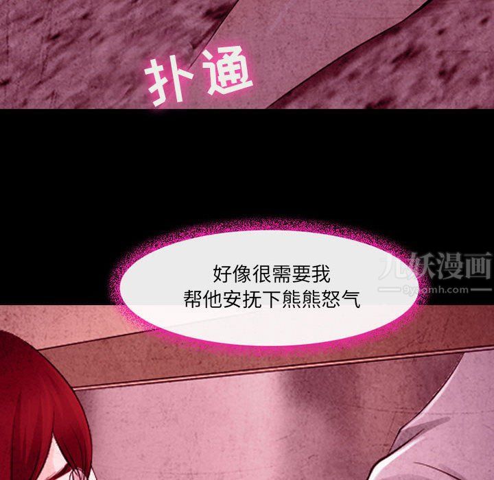 耳畔的神音第35话