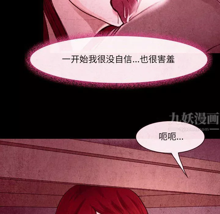 耳畔的神音第35話