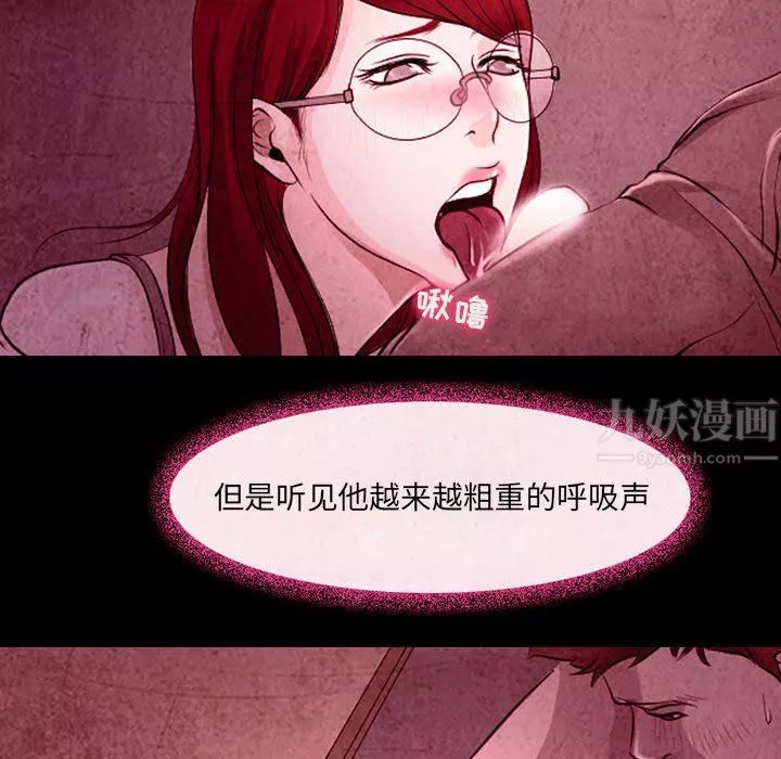 耳畔的神音第35話