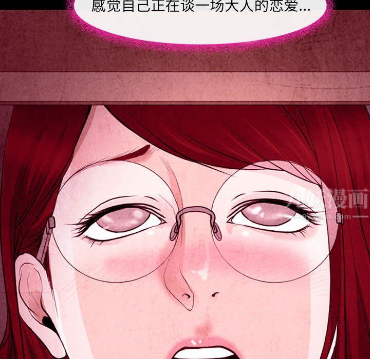 耳畔的神音第35话